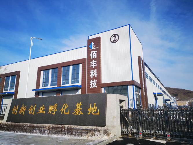佰丰科技